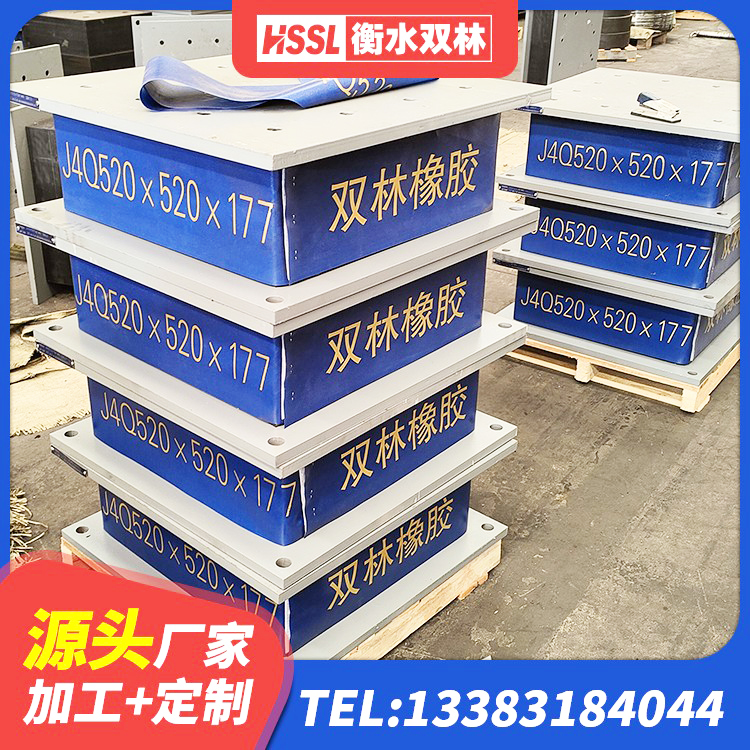烟台房屋支座生产厂家 烟台LRB1000铅芯支座生产厂家 烟台建筑铅芯防震支座生产厂家 烟台建筑矩形HDR高阻尼隔震支座源头工厂 - 第8张